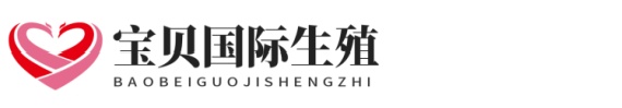 寻找南方生殖助孕网